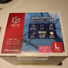 ガラスコーティング剤  シラザン50業務用 GWEAR  L サイズ メンテンス剤付きキット の画像
