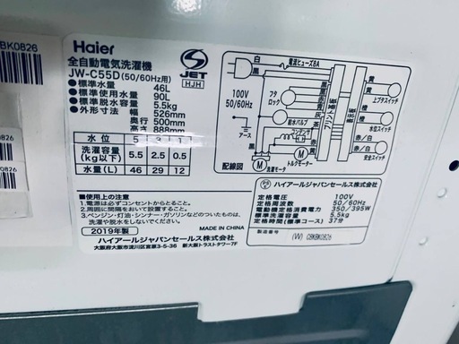 ♦Haier 全自動電気洗濯機【2019年製】JW-C55D