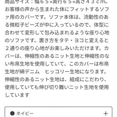 無印良品　体にフィットするソファ　ネイビー　デニム地　ビーズクッション　　の画像