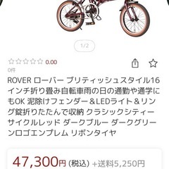 【決定しました】英国ローバ社の折りたたみ自転車の画像