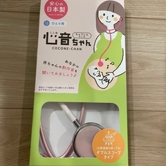 心音ちゃん