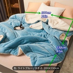 冬用毛布らライトブルー