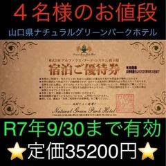 ナチュラルグリーン安心決済