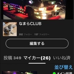 デコトラ　車検できる人