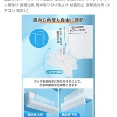 エアコン　風除けの画像