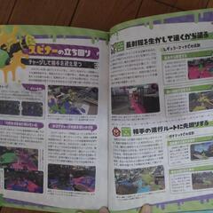 スプラトゥーン2 　ザ☆コンプリートガイドの画像
