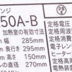 電子レンジ【配達無料お届け設置出来ます💫都内近郊🚚】信頼のSHARP製✨オーブン機能付き✨除菌クリーニング済み✨美品✨他にも冷蔵庫.洗濯機.電子レンジ.オーブン電子レンジ.炊飯器.テーブル&椅子.机&チェアー.ベット&マットレス.ドレッサーなど多種多様な美品が有ります✨お気軽にお問い合わせ下さい💫の画像