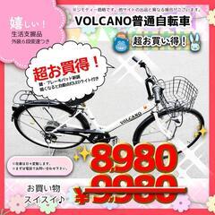 スポーツタイプサイクル