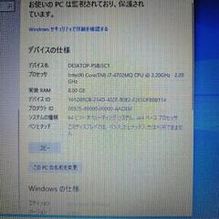 富士通 PCの画像