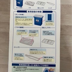 ミルトン　容器の画像