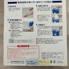 ミルトン　容器の画像