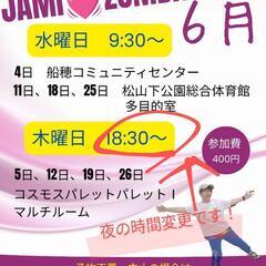 千葉県印西市でレッツZUMBA🕺🔥🔥の画像