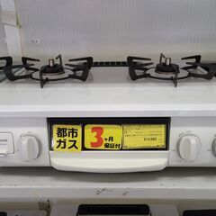 J9564　RINNAI　リンナイ　都市ガス用 ガステーブル ガ...