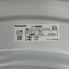 Panasonic/パナソニック LED シーリングライト ～１２畳 調光 調色 リモコン付き  HH-JCC1242A 基本引き取り限定 神奈川県横須賀市の画像