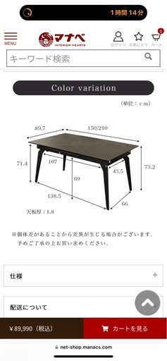 テーブル　伸縮可能