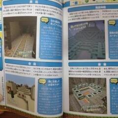 マインクラフト　おもしろ×超スゴ技　3000　大全集の画像
