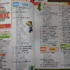 マインクラフト　おもしろ×超スゴ技　3000　大全集の画像