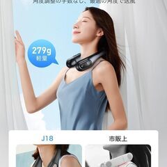 【新品・未使用】首掛け扇風機 ネックファンの画像