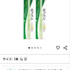 舌ブラシ 5本セットの画像