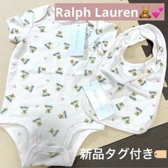 【✨新品✨】Ralph Laurenロンパース＆スタイセット