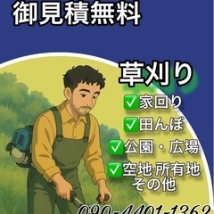 お庭雑草がお困りの方ご連絡お待ちしております！！