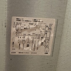 無料！SHARP冷蔵庫の画像