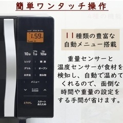 電子レンジ【配達無料お届け設置出来ます💫都内近郊🚚】2024年新品購入品✨オーブン最新機能付き✨除菌クリーニング済み✨超極美品✨他にも冷蔵庫.洗濯機.電子レンジ.オーブン電子レンジ.炊飯器.テーブル&椅子.机&チェアー.ベット&マットレス.ドレッサーなど多種多様な美品が有ります✨お気軽にお問い合わせ下さい💫の画像
