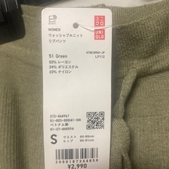 【値下げ】UNIQLOリブパンツ 51 Green S タグ付き！の画像