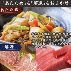 電子レンジ【配達無料お届け設置出来ます💫都内近郊🚚】2024年新品購入品✨オーブン最新機能付き✨除菌クリーニング済み✨超極美品✨他にも冷蔵庫.洗濯機.電子レンジ.オーブン電子レンジ.炊飯器.テーブル&椅子.机&チェアー.ベット&マットレス.ドレッサーなど多種多様な美品が有ります✨お気軽にお問い合わせ下さい💫の画像