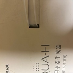 水素生成器の画像