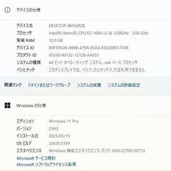 【取引中】【7A】ライトゲーミング★Xeon！+SSD！フォートナイト可の画像
