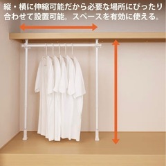 つっぱりハンガーラックの画像