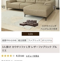 ソファの画像
