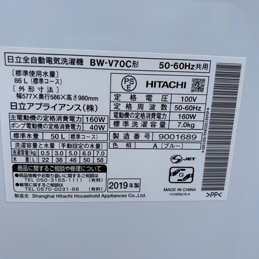 日立 全自動洗濯機 ビートウォッシュ BW-V70C　洗濯容量7kg
