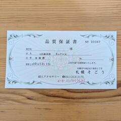 南洋黒真珠 本真珠 レディース ネックレス パール 品質保証書付きの画像