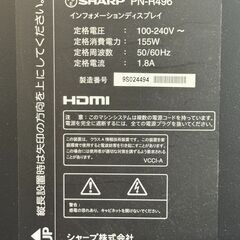 49型フルHDモニター / 壁掛け金具付き / 動作確認済み【SHARP / PN-R496】の画像