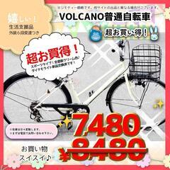 6段変速機付き自転車