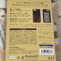 【新品・未開封】iPhone7Plus カバー1⃣の画像