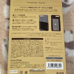 【新品・未開封】iPhone7Plus カバー2⃣の画像