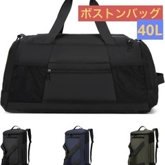 ボストンバッグ 40L 4WAY リュック大容量 防水 旅行　ジ...
