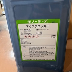 アクアブロッカー　撥水剤
