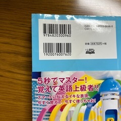 本　/ ZIP!関根麻里の5秒英会話 = Five-Second Englishの画像