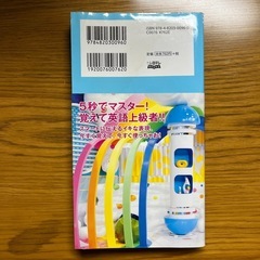 本　/ ZIP!関根麻里の5秒英会話 = Five-Second Englishの画像