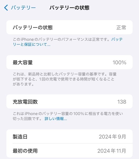 極美品 バッテリー100% iPhone16  Pro max SIMフリー　デザートチタニウム Apple スマホ iPhone