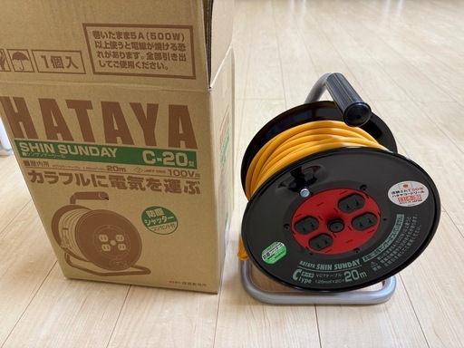 ハタヤ (HATAYA) コードリール 屋内用 100V型 コード20m