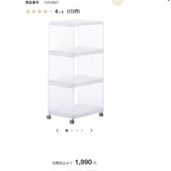 新品・パッケージ未開封！無印良品　ポリプロピレン組立式ワゴン・キャスター 付・3段 幅29x奥行41.5x高さ83cmの画像