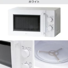 電子レンジ【配達無料お届け設置出来ます💫都内近郊🚚】NITORI製700W✨除菌クリーニング済み✨極美品✨他にも冷蔵庫.洗濯機.電子レンジ.オーブン電子レンジ.炊飯器.テーブル&椅子.机&チェアー.ベット&マットレス.ドレッサーなど多種多様な美品が有ります✨お気軽にお問い合わせ下さい💫の画像