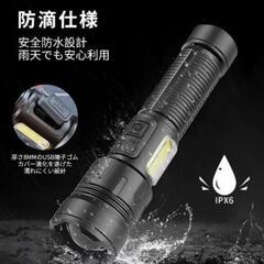 懐中電灯【超高輝度5000000ルーメン・超遠距離照射】の画像
