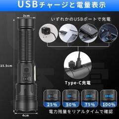 懐中電灯【超高輝度5000000ルーメン・超遠距離照射】の画像