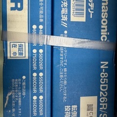 カーバッテリー　85D26Rの画像